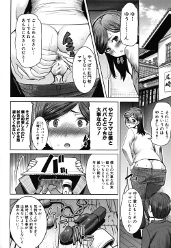 Page 114 of Unsweet - Asahina Ikka Netorareta Haha · Tomoko