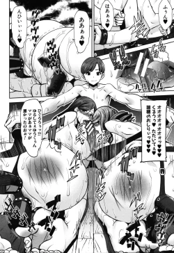 Page 118 of Unsweet - Asahina Ikka Netorareta Haha · Tomoko