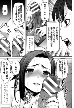 Page 159 of Unsweet - Asahina Ikka Netorareta Haha · Tomoko