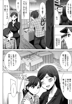 Page 34 of Unsweet - Asahina Ikka Netorareta Haha · Tomoko