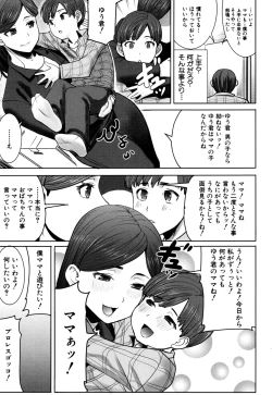 Page 35 of Unsweet - Asahina Ikka Netorareta Haha · Tomoko