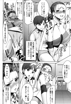 Page 60 of Unsweet - Asahina Ikka Netorareta Haha · Tomoko