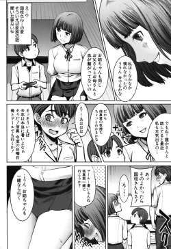 Page 72 of Unsweet - Asahina Ikka Netorareta Haha · Tomoko