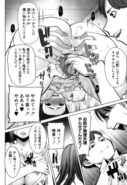 Page 154 of Unsweet - Asahina Ikka Netorareta Haha · Tomoko