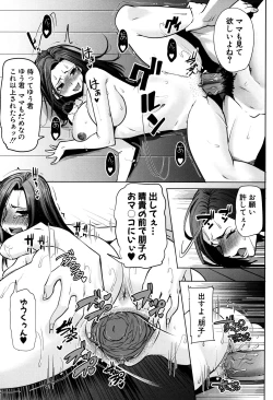 Page 169 of Unsweet - Asahina Ikka Netorareta Haha · Tomoko