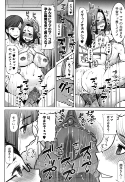 Page 188 of Unsweet - Asahina Ikka Netorareta Haha · Tomoko
