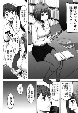 Page 68 of Unsweet - Asahina Ikka Netorareta Haha · Tomoko