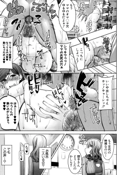 Page 75 of Unsweet - Asahina Ikka Netorareta Haha · Tomoko