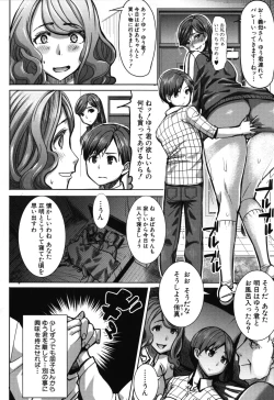 Page 84 of Unsweet - Asahina Ikka Netorareta Haha · Tomoko