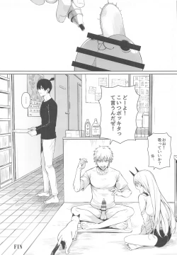 Page 14 of Kusarinoko Katsurei