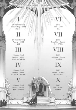 Page 26 of Kusarinoko Katsurei