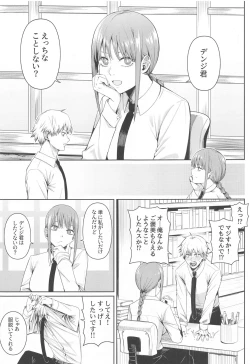 Page 2 of Kusarinoko Katsurei