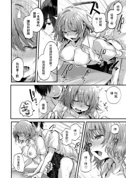 Page 8 of Megumu Kuusou