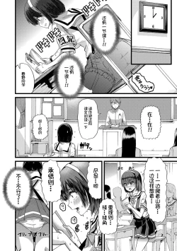 Page 123 of Mesu Kyoushi, Ochiru