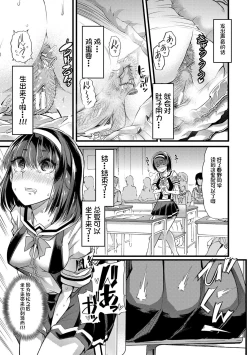 Page 124 of Mesu Kyoushi, Ochiru