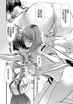 Page 133 of Mesu Kyoushi, Ochiru