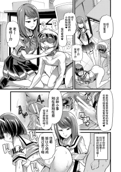 Page 134 of Mesu Kyoushi, Ochiru