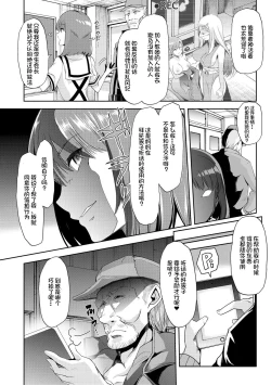 Page 157 of Mesu Kyoushi, Ochiru