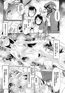 Page 162 of Mesu Kyoushi, Ochiru