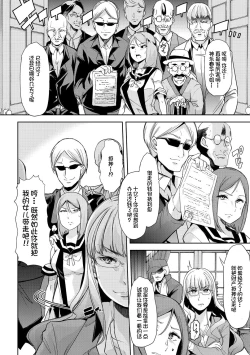 Page 175 of Mesu Kyoushi, Ochiru