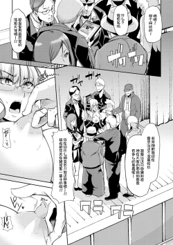 Page 178 of Mesu Kyoushi, Ochiru