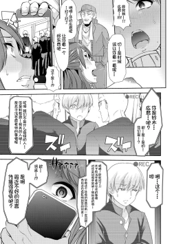 Page 30 of Mesu Kyoushi, Ochiru