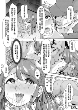 Page 32 of Mesu Kyoushi, Ochiru