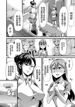 Page 37 of Mesu Kyoushi, Ochiru