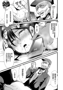 Page 68 of Mesu Kyoushi, Ochiru