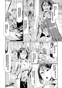 Page 71 of Mesu Kyoushi, Ochiru