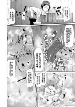Page 73 of Mesu Kyoushi, Ochiru