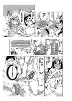 Page 48 of 爱杯公寓 1-10