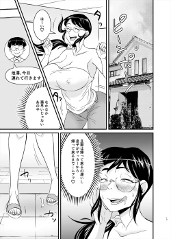 Page 13 of Ero Megane