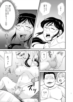 Page 17 of Ero Megane