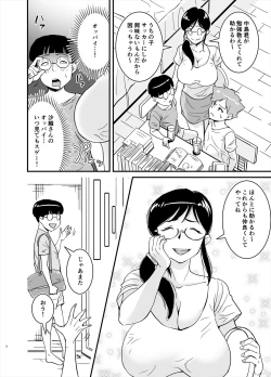 Page 2 of Ero Megane
