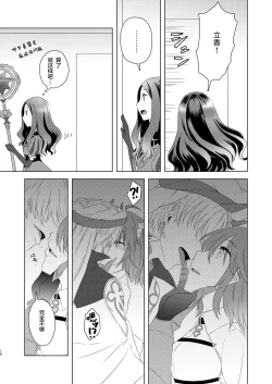Page 9 of Watashi wa Kibou no Hoshi o Miru