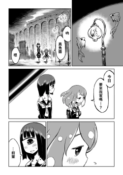 Page 13 of Tako Musume to Tangan Musume ga XX Suru Dake.
