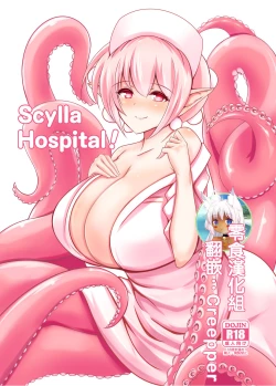 Page 1 of Scylla Hospital!