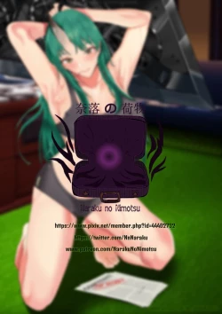 Page 3 of Hoshiguma's Secret Contract