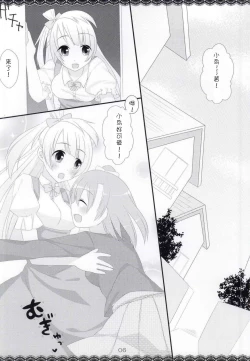 Page 6 of Trick and Trick!