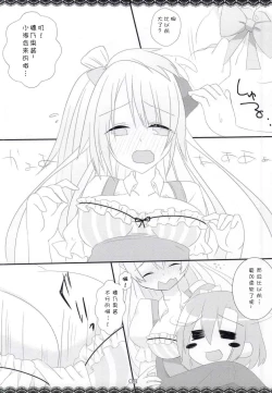 Page 8 of Trick and Trick!