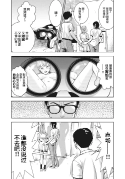 Page 23 of AKAI RINGO Ch. 1