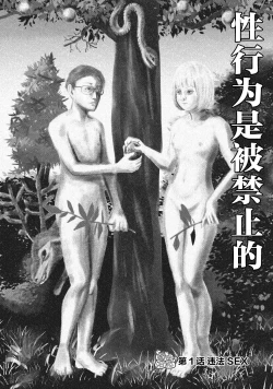 Page 3 of AKAI RINGO Ch. 1