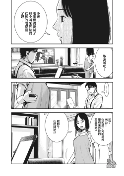 Page 8 of AKAI RINGO Ch. 1