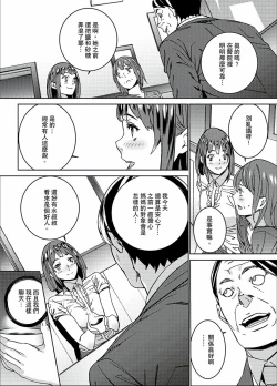 Page 101 of Hijou Teishi shita Elevator de… Gifu to Kurayami SEX | 在昏暗的急停電梯裡…與繼父SEX