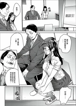 Page 114 of Hijou Teishi shita Elevator de… Gifu to Kurayami SEX | 在昏暗的急停電梯裡…與繼父SEX