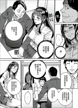 Page 117 of Hijou Teishi shita Elevator de… Gifu to Kurayami SEX | 在昏暗的急停電梯裡…與繼父SEX
