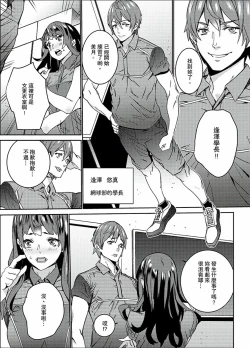 Page 138 of Hijou Teishi shita Elevator de… Gifu to Kurayami SEX | 在昏暗的急停電梯裡…與繼父SEX