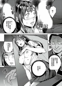 Page 13 of Hijou Teishi shita Elevator de… Gifu to Kurayami SEX | 在昏暗的急停電梯裡…與繼父SEX