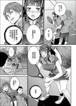 Page 142 of Hijou Teishi shita Elevator de… Gifu to Kurayami SEX | 在昏暗的急停電梯裡…與繼父SEX
